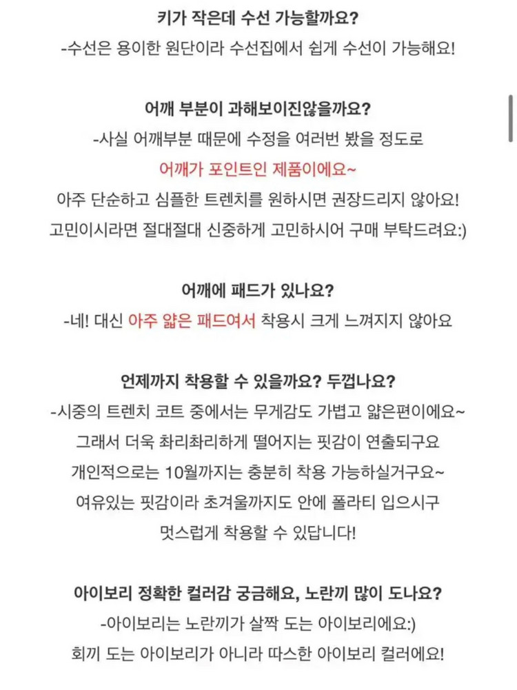 엔뉴엘 트렌치코트 브론 윤주옷장 포스트모니션 러브미우 이미지