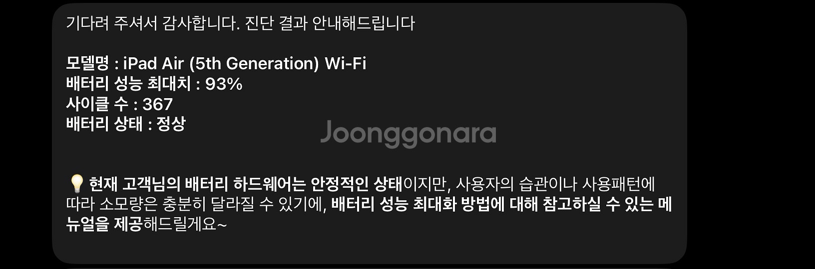 아이패드 에어5 와이파이 64--2