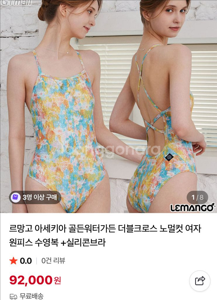 르망고 여성 원피스 수영복 아세키아 골든 워터 가든 노멀컷 더블크로스백 S--0