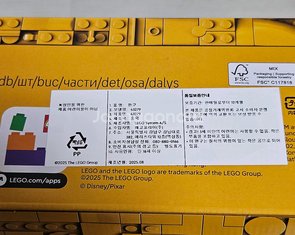 (미개봉) 레고 디즈니 43279 월-E와 이브--1