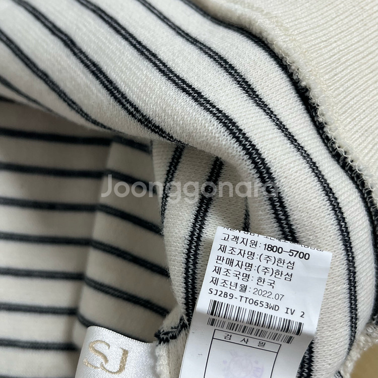 [한섬] SJSJ 울 혼방 세일러 카라 스트라이프 니트--6