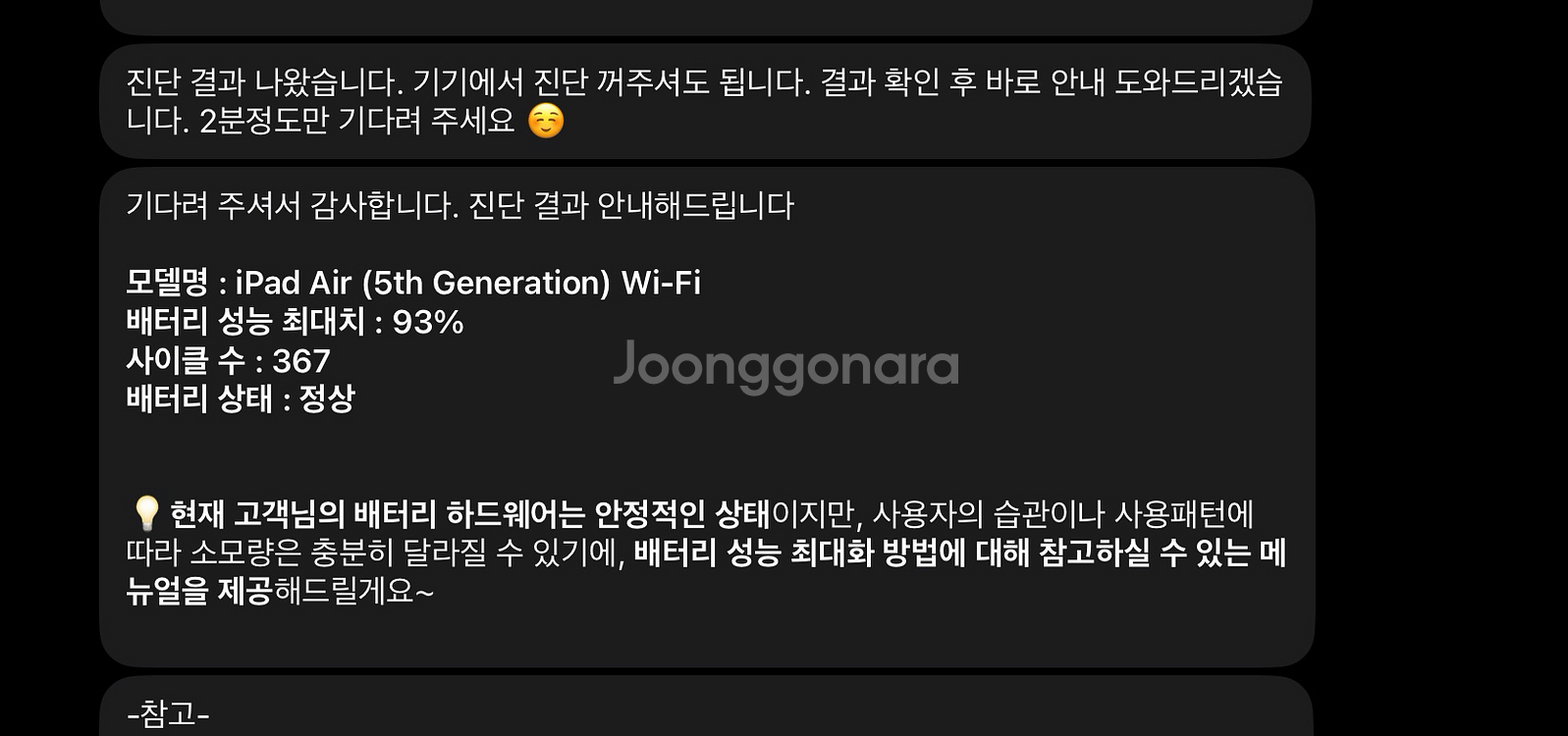 아이패드 에어5 와이파이 64--9