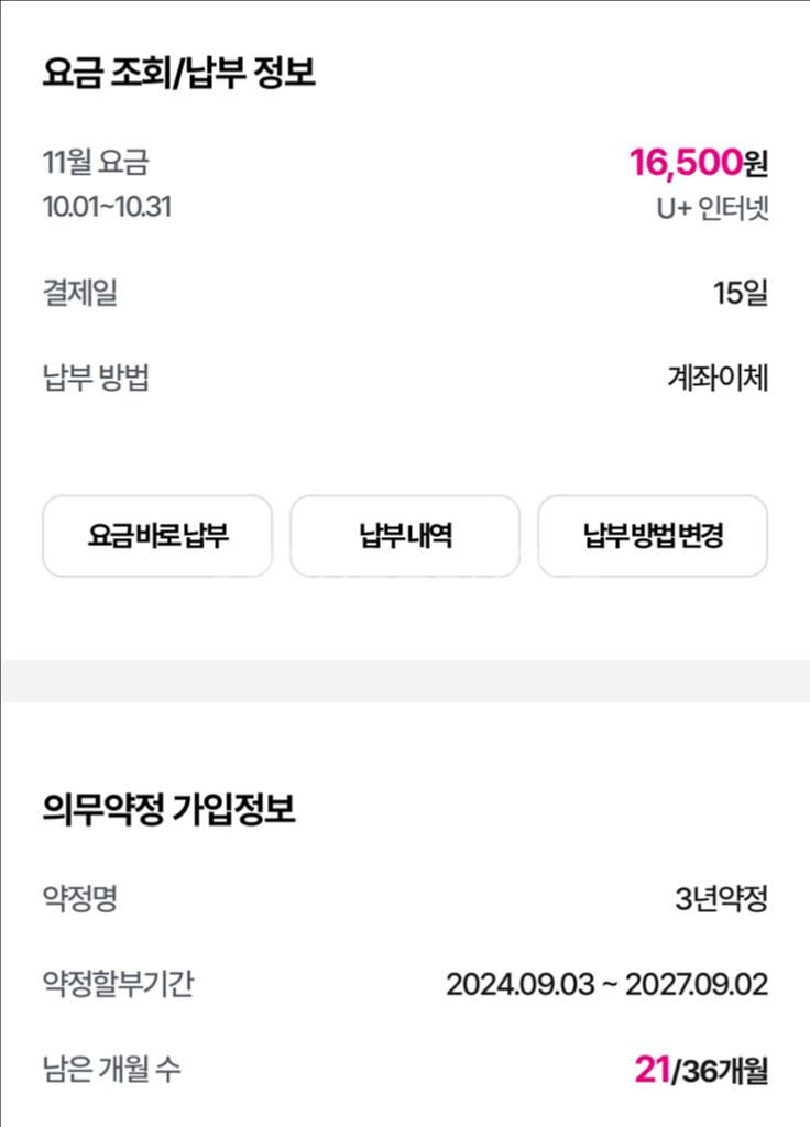 LG U+ 인터넷 명의 양도 (설치비포함 15만원지급)--0
