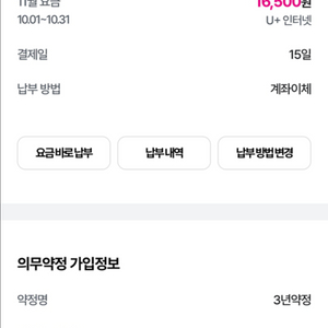 LG U+ 인터넷 명의 양도 (설치비포함 15만원지급)