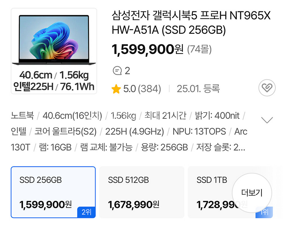 갤럭시북5 프로H NT965XHW-A51AG--0