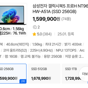 갤럭시북5 프로H NT965XHW-A51AG