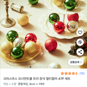 크리스마스 오너먼트 47P 세트- 트리장식