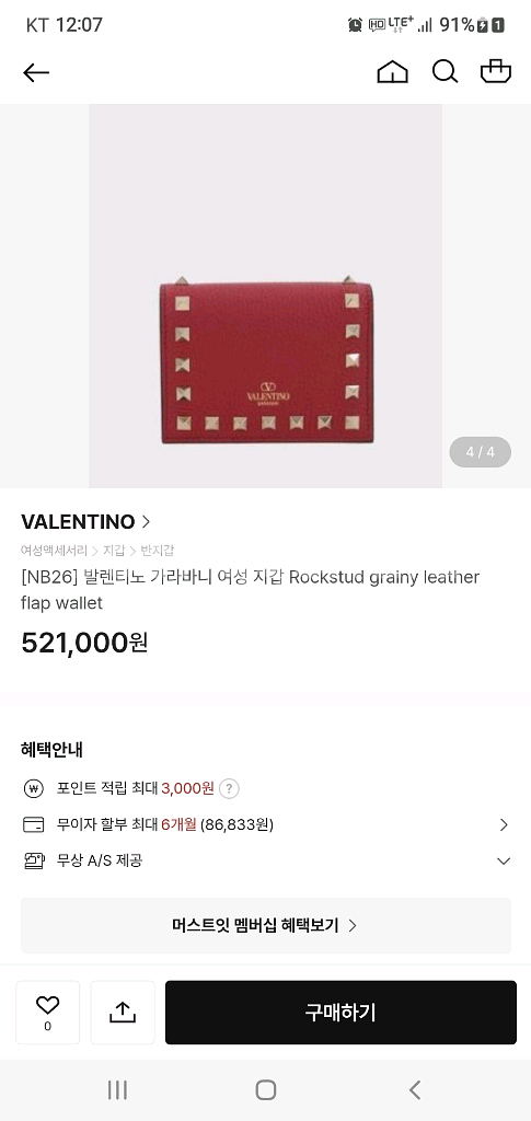 발렌티노 반지갑 카드지갑 정품S급(보증서O)구찌프라다루이비통디올고야드샤넬셀린느보테가생로랑--9