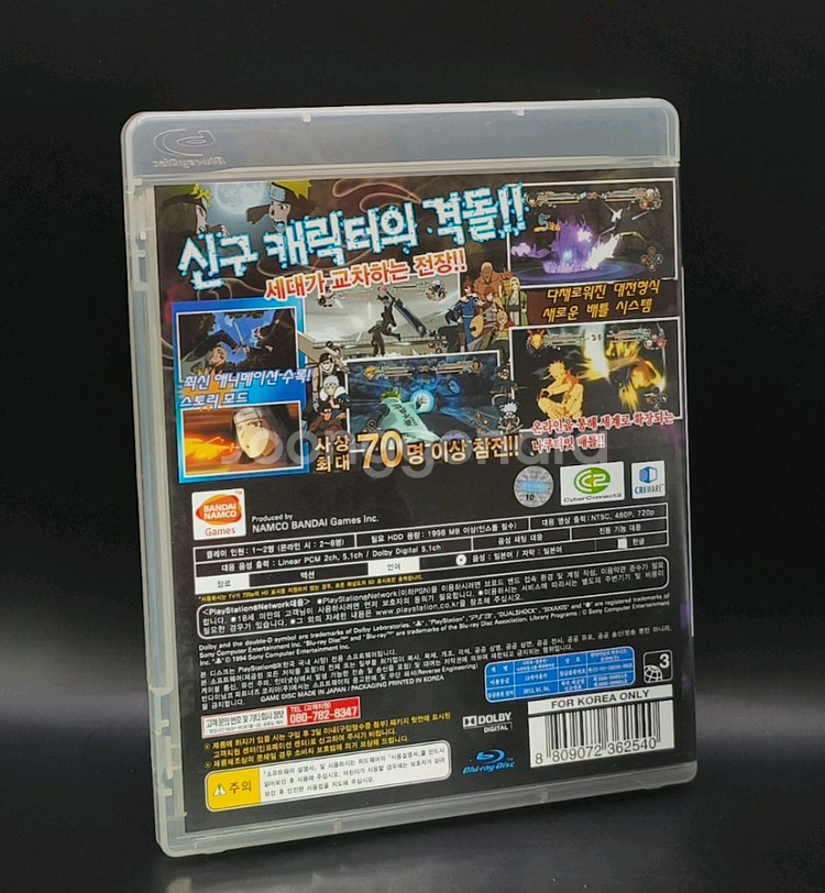 플스3, PS3 정발 나루티밋스톰 제너레이션--1