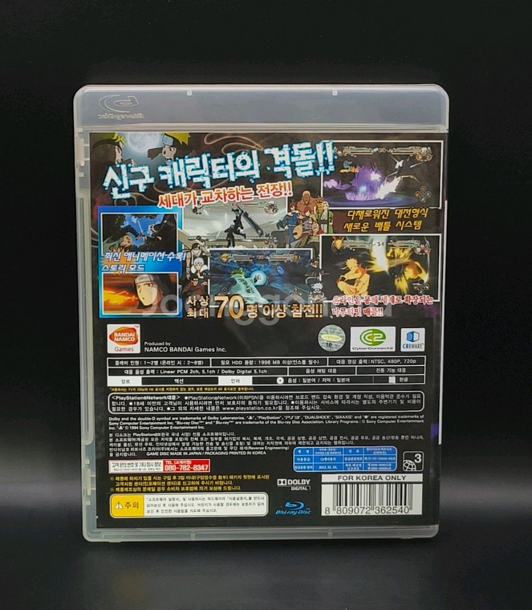 플스3, PS3 정발 나루티밋스톰 제너레이션--3