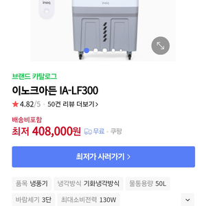 이노크아든 IL-LF300