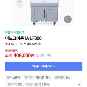 이노크아든 IL-LF300