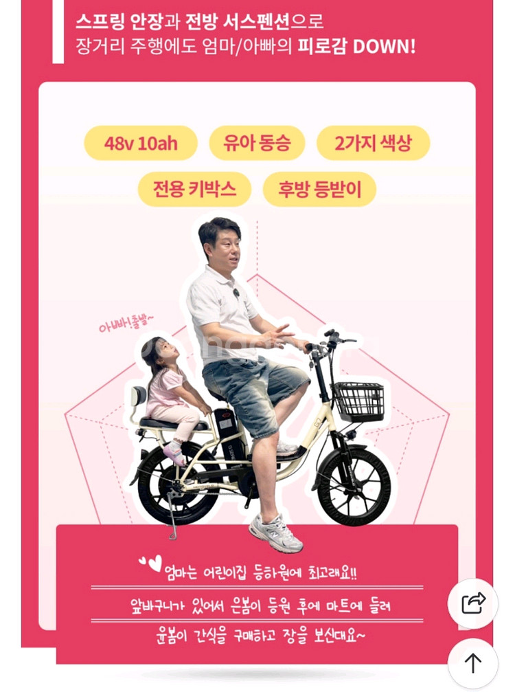 전기자전거 모토벨로g7 주말까지 40만원 판매합니다.--9