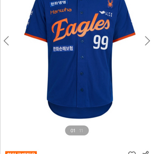 한화이글스 썸니폼 105 김서현 마킹