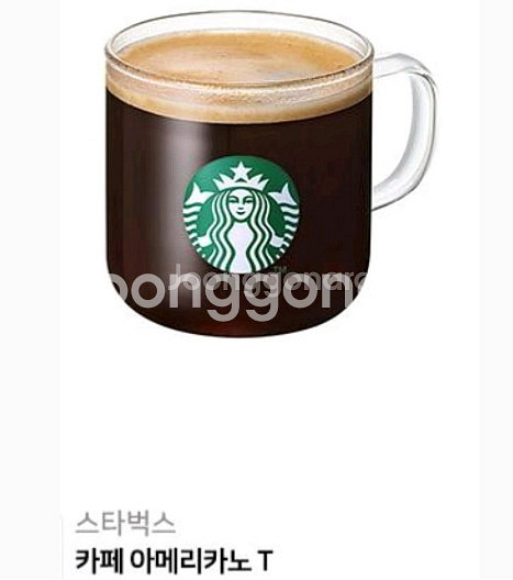 스타벅스 카페 아메리카노 Tall 팝니다--0