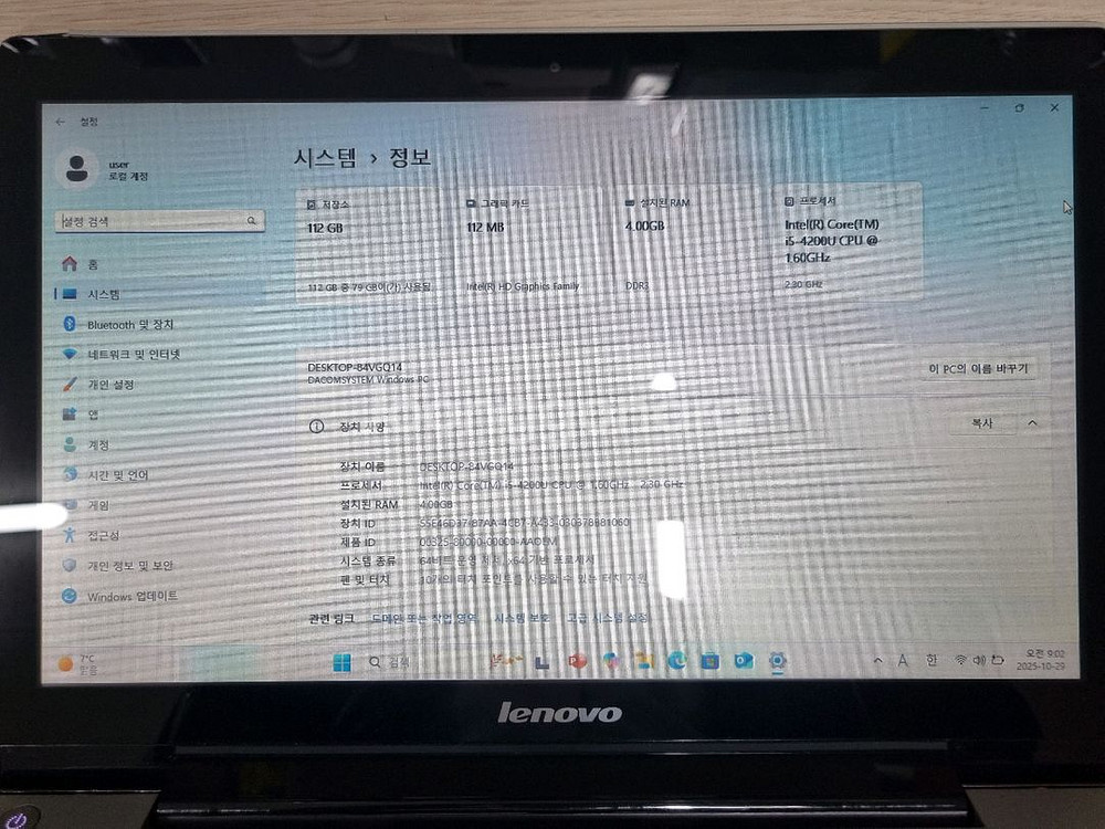 부품용노트북 레노버 아이디어패드 U330 터치i5--2