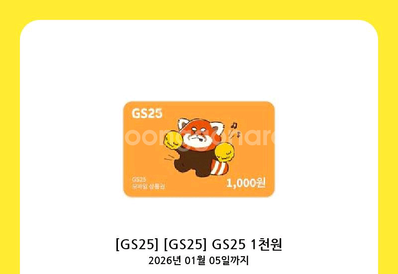 GS25 모바일 상품권 5천원권 & 1천원권 일괄--0