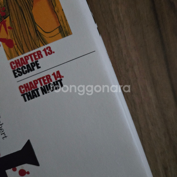 몬스터 만화책 전권 세트--2