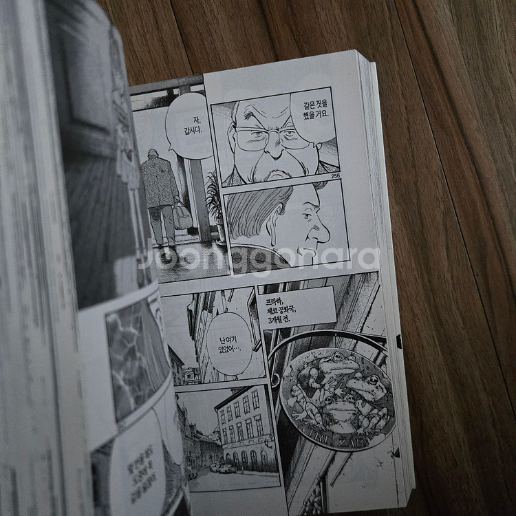 몬스터 만화책 전권 세트--4