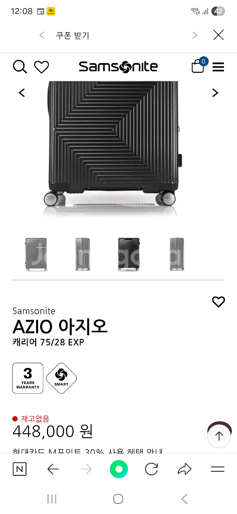 [미사용]샘소나이트 아지오 하드케이스 캐리어 28인치--8