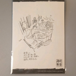 주술회전 극장판 회옥옥절 4주차 특전 아쿠타미 게게 러프 설정집