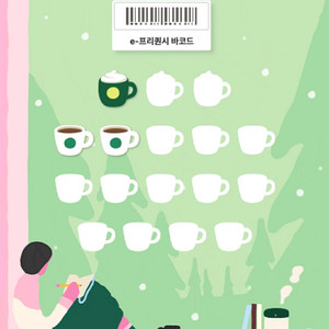 스타벅스 미션1 일반2 -- 6300원