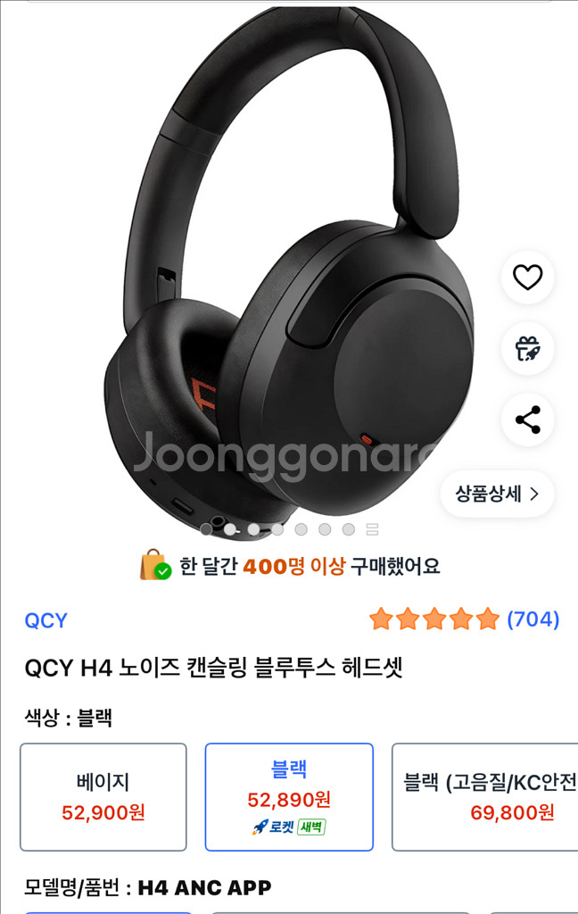 qcy h4 블루투스 헤드폰--0