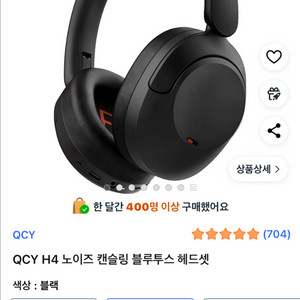 qcy h4 블루투스 헤드폰