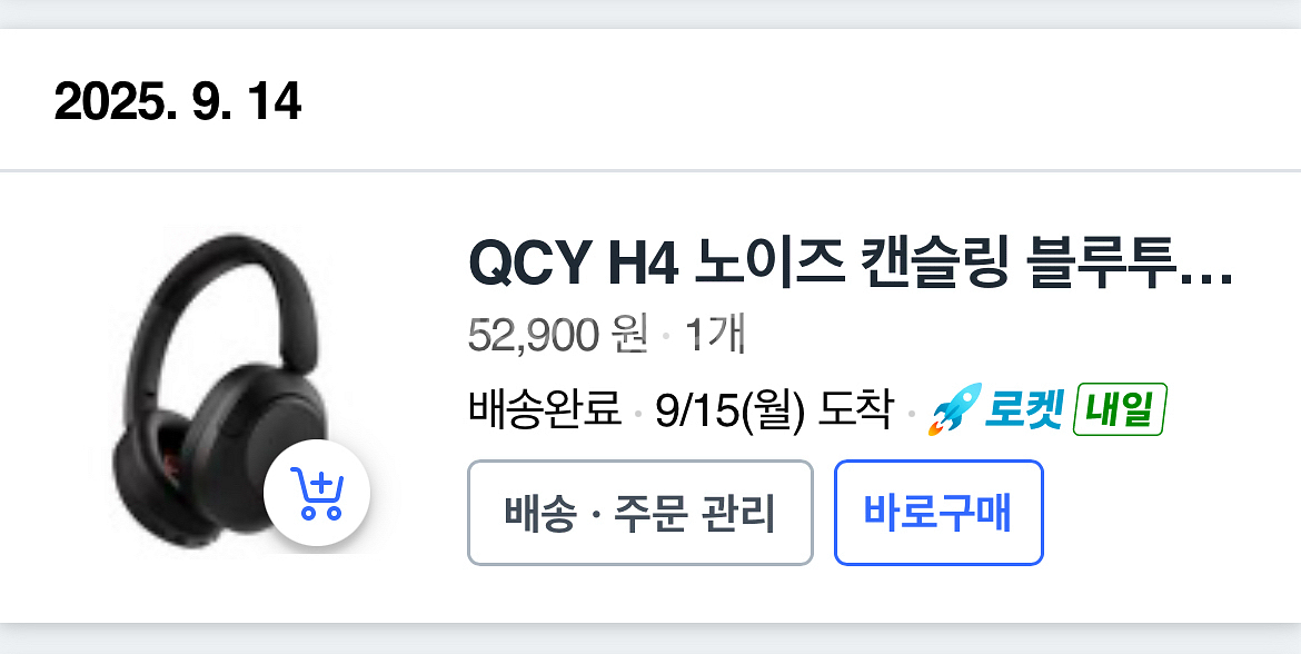 qcy h4 블루투스 헤드폰--5