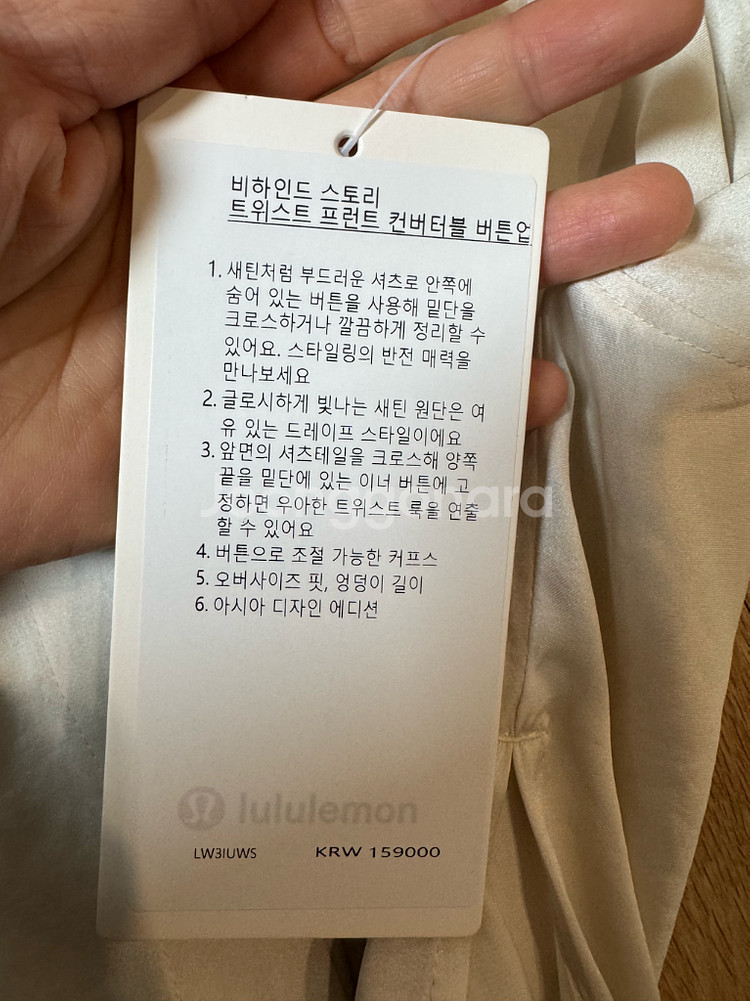 새상품 룰루레몬 트위스트 프런트 컨버터블 버튼업--9