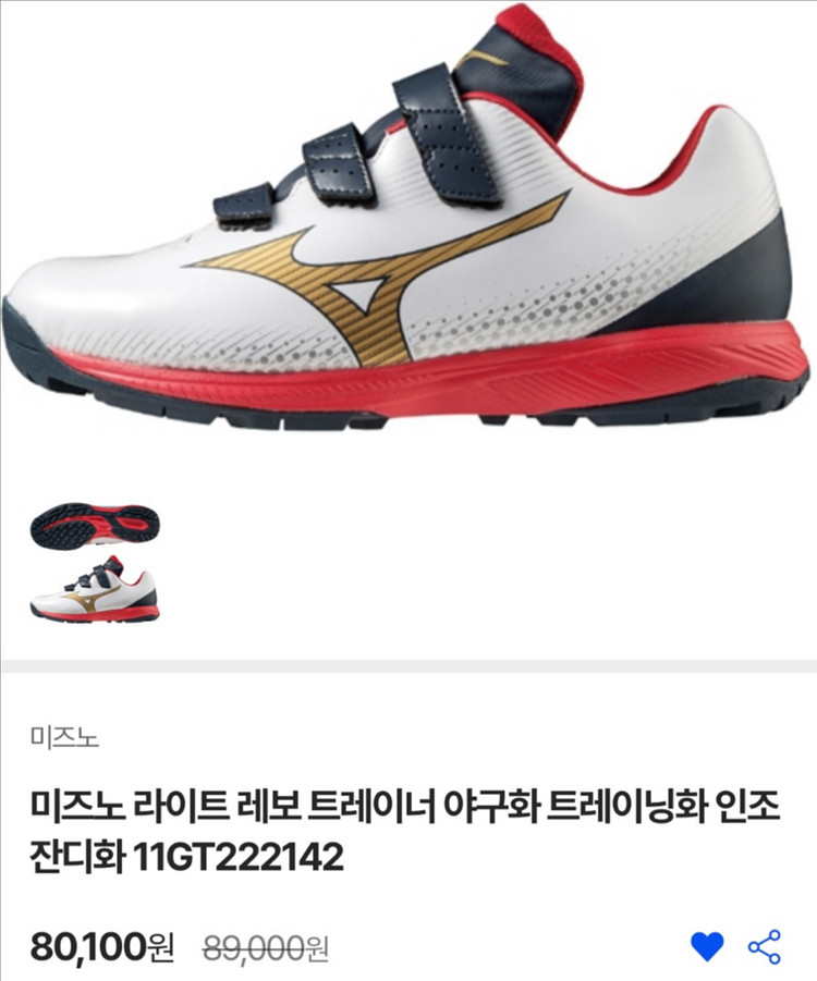 미즈노, 휠라 야구 인조잔디화 285mm--0