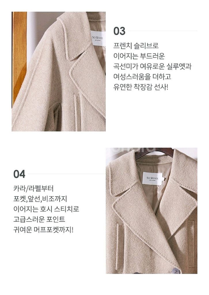 쏘울 라쿤 호주울 프리미엄 정려원 핸드메이드 더블코트 판매해요--6