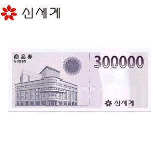 신세계 모바일 교환권 상품권 30만원 이마트 백화점