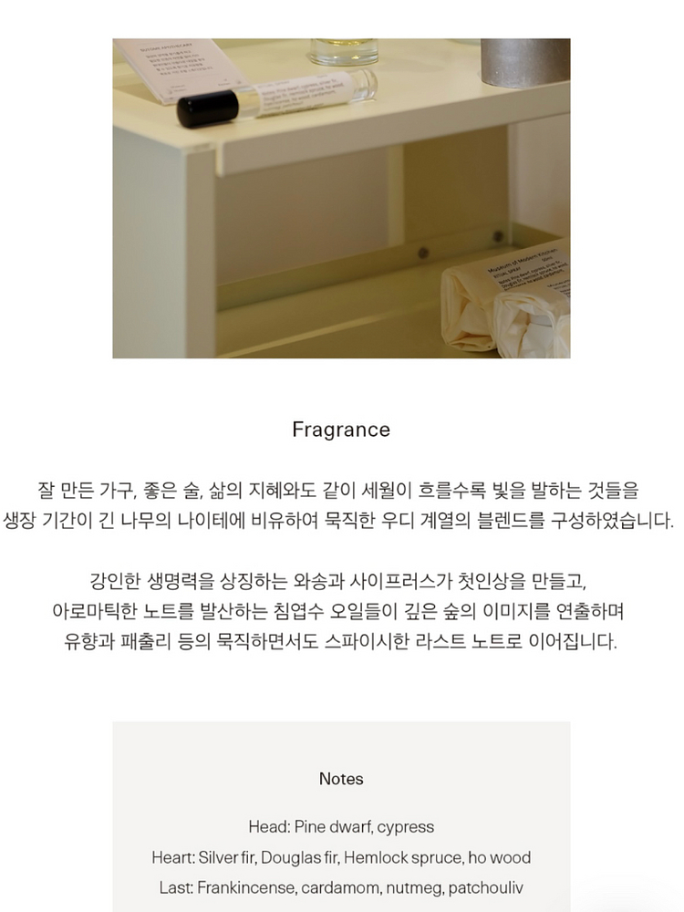 MMK 수토메 아포테케리 룸스프레이--5