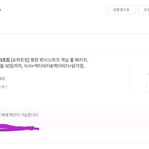 숙박양도 휘닉스호텔앤드리조트 숙박권 ~11/30 날짜 및 객실 지정가능 급처