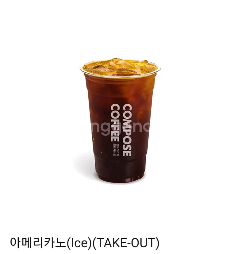 [즉답/1년/2개]컴포즈 커피 아이스 아메리카노 기프티콘(커피 아아 카페 컴포즈 아메리카노 쿠폰)--0