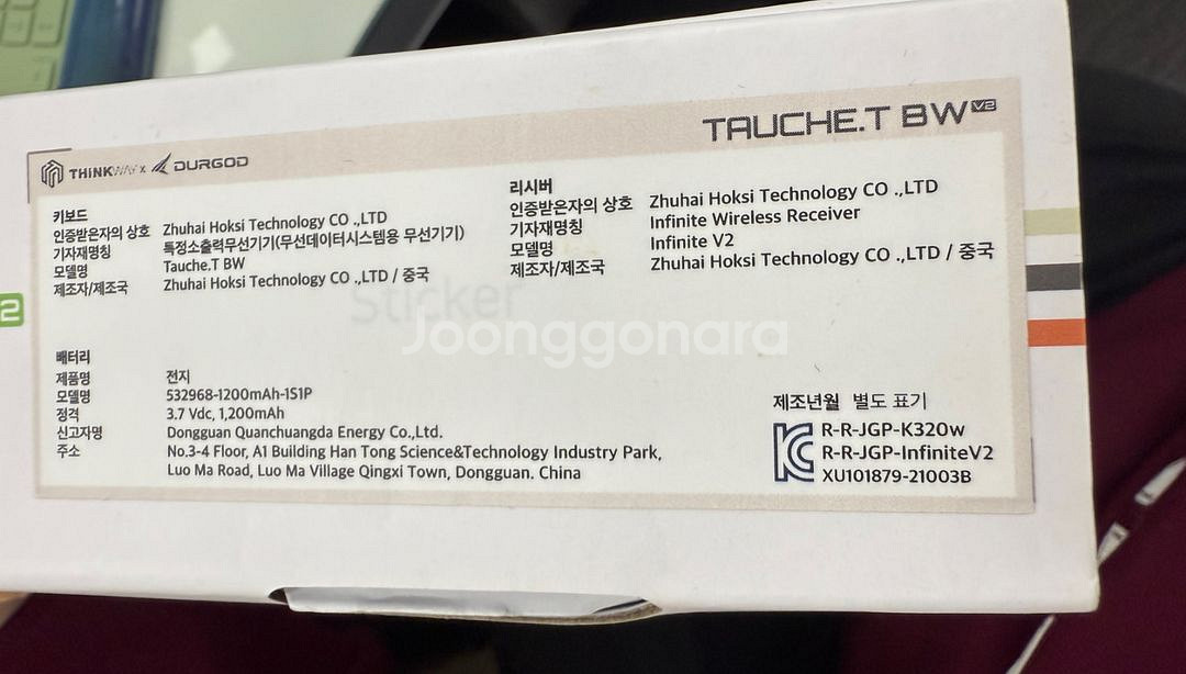 씽크웨이 토체티 유무선 저소음체리축(적축)--2