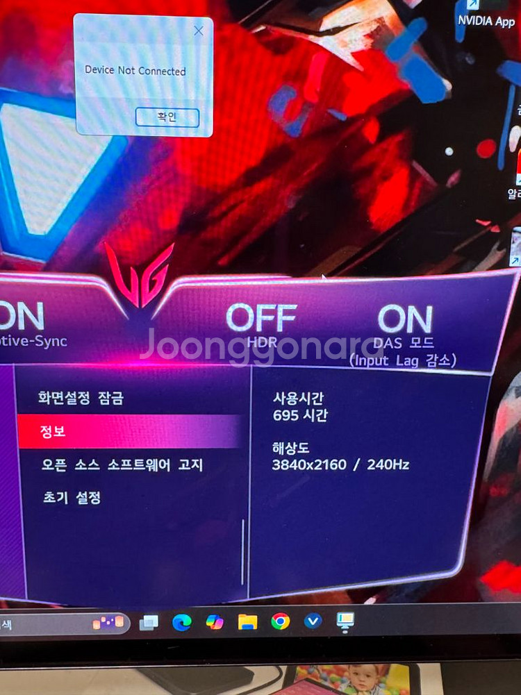 최상급 LG 모니터 울트라기어 32GS95UE 판매--1