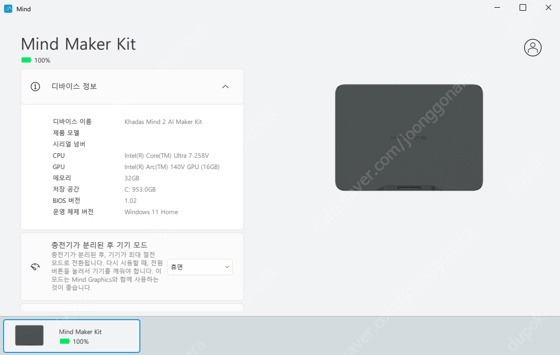 카다스 마인드 AI Maker Kit 판매합니다. 이미지