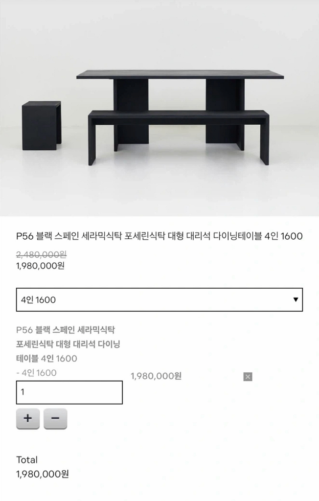 블랙 샌드스톤 포세린 테이블 사각 식탁+벤치+스툴2개--3