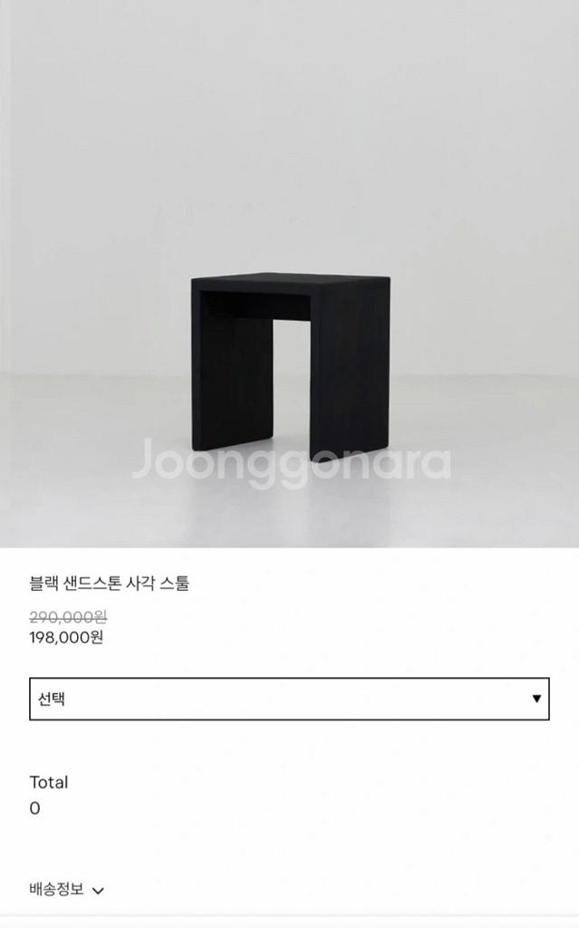 블랙 샌드스톤 포세린 테이블 사각 식탁+벤치+스툴2개--2