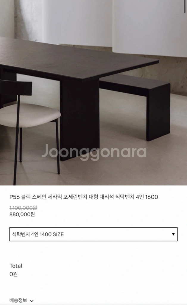 블랙 샌드스톤 포세린 테이블 사각 식탁+벤치+스툴2개--5