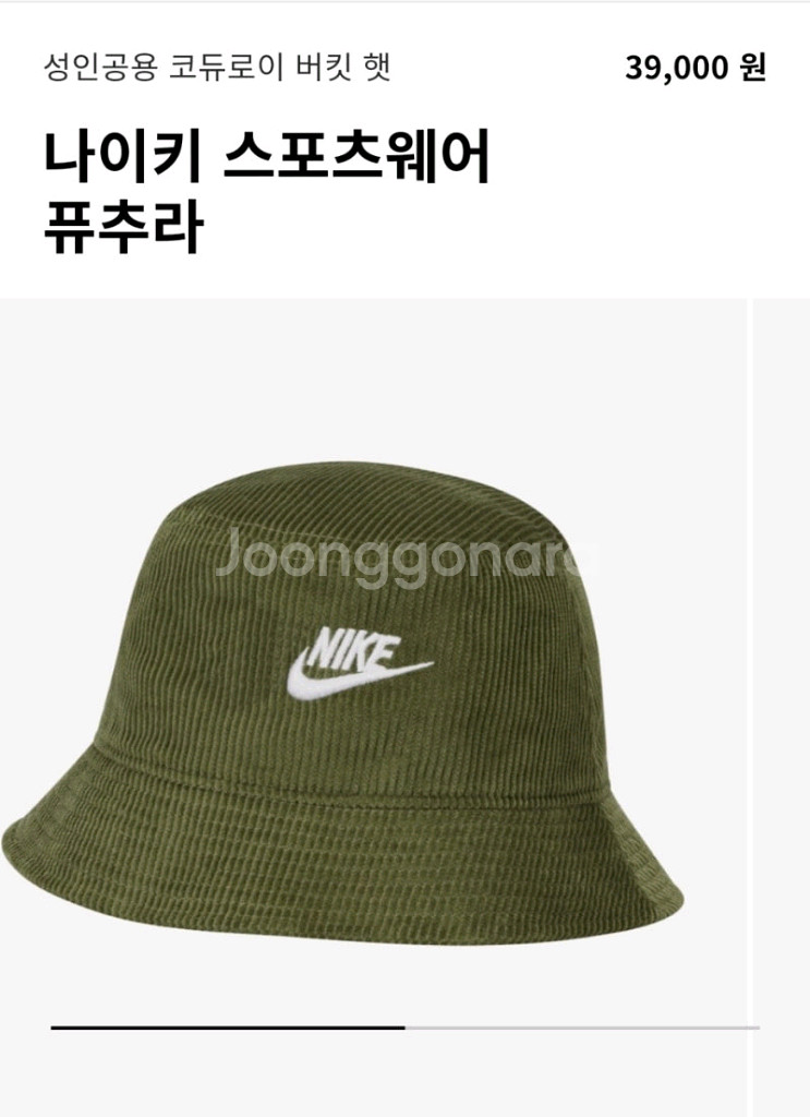 1회시착 나이키 푸츄라 코듀로이 버킷햇--0