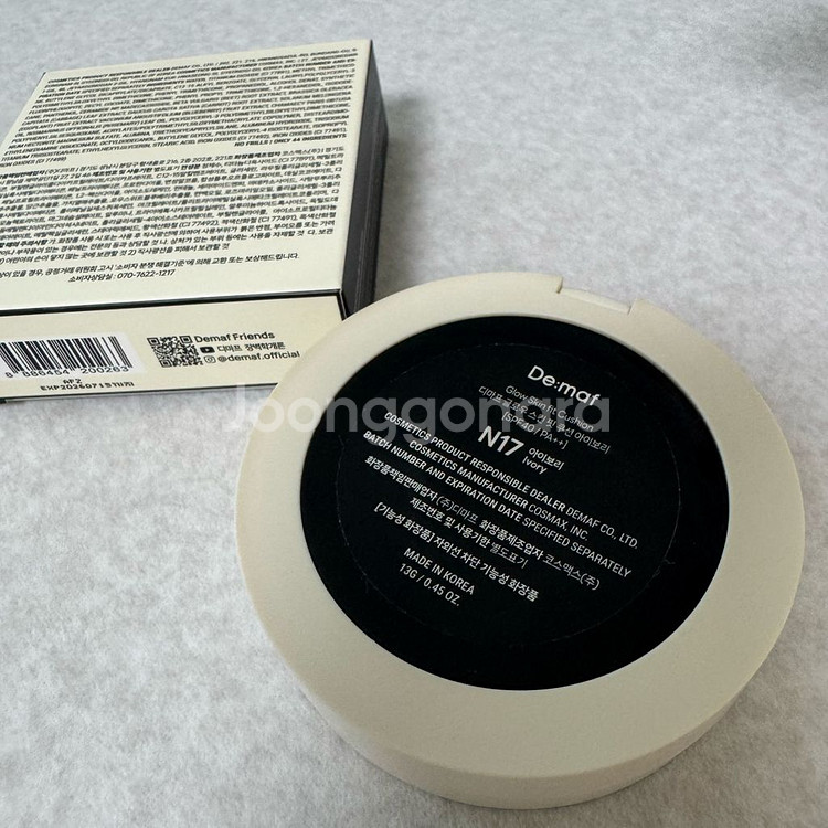 디마프 글로우 스킨핏 쿠션 N17 아이보리--4