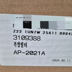 코웨이 노블 공기청정기 2021A