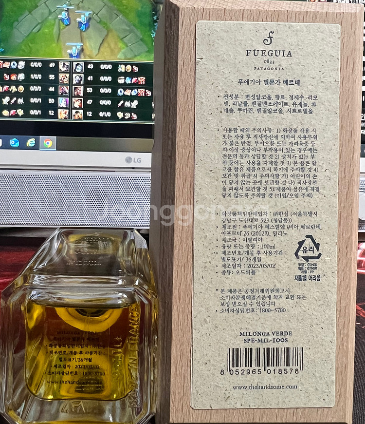 푸에기아 밀론가 베르데 100ml--1