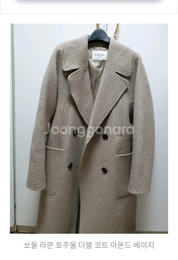쏘울 라쿤 호주울 프리미엄 정려원 핸드메이드 더블코트 판매해요--9