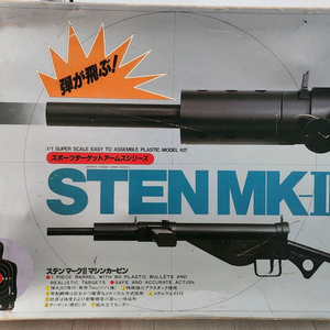 [올드건] LS 스텐 마크2 STEN MK2 조립식 프라모델