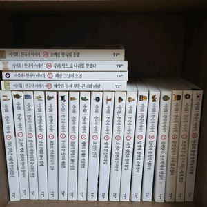 아카데미 사계절 한국사 학습만화 전집