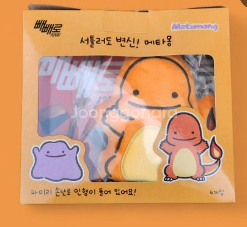 cu파이리 인형--0